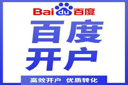 信息流平台开户指南：告别繁琐流程